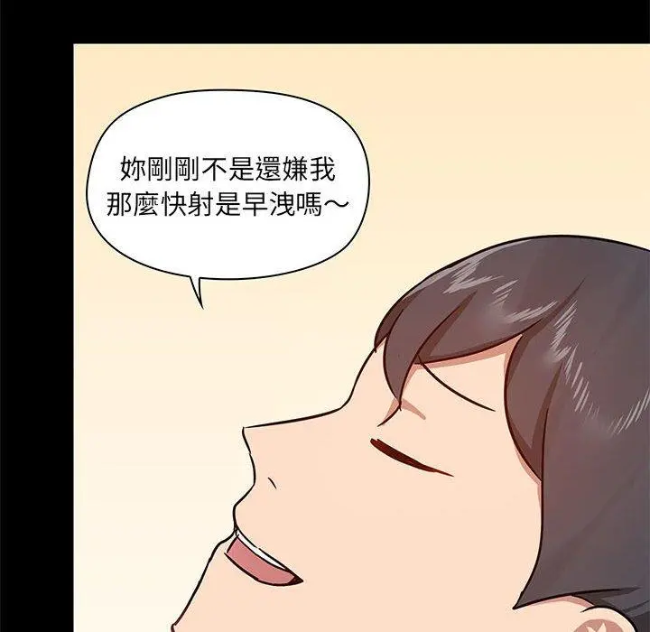爱打游戏的姊姊 - 第41话 - page 30