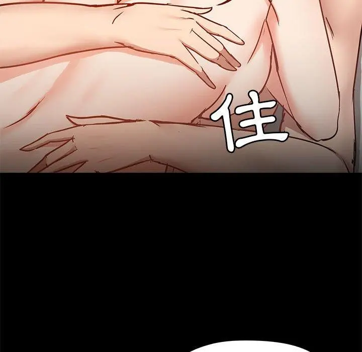 爱打游戏的姊姊 - 第41话 - page 47