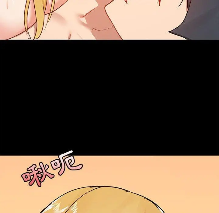 爱打游戏的姊姊 - 第41话 - page 73