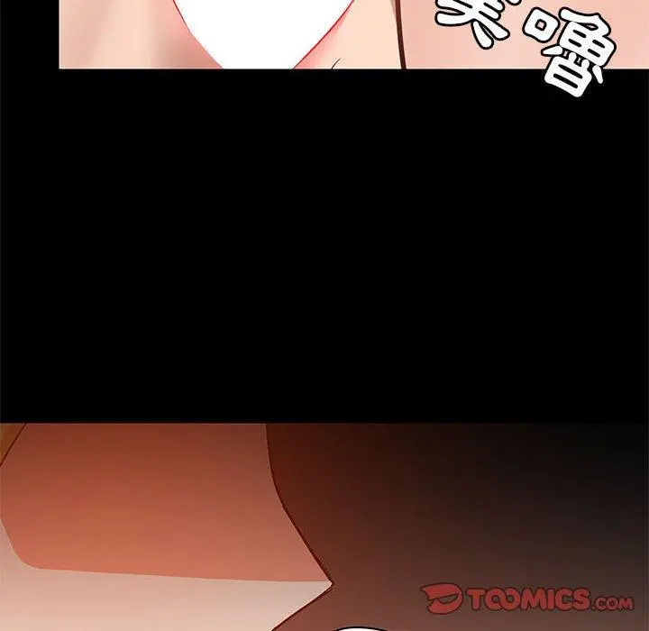 爱打游戏的姊姊 - 第41话 - page 81