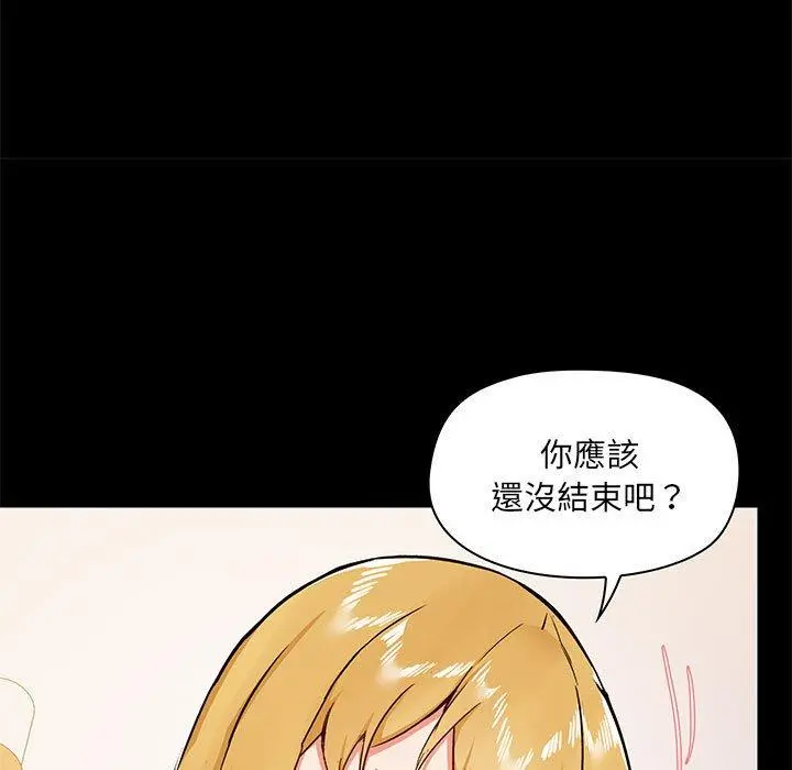 爱打游戏的姊姊 - 第41话 - page 85