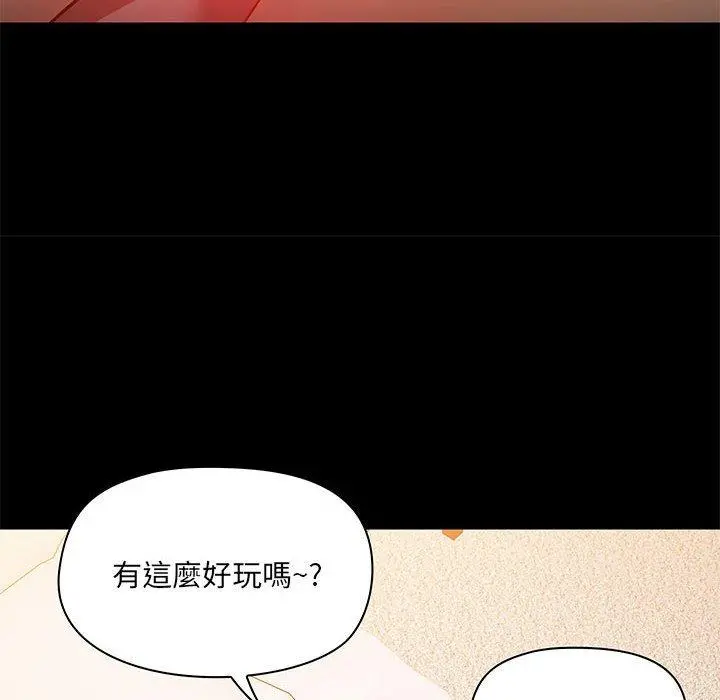 爱打游戏的姊姊 - 第41话 - page 114