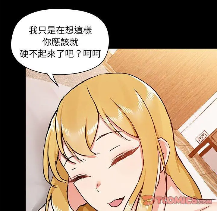 爱打游戏的姊姊 - 第41话 - page 117