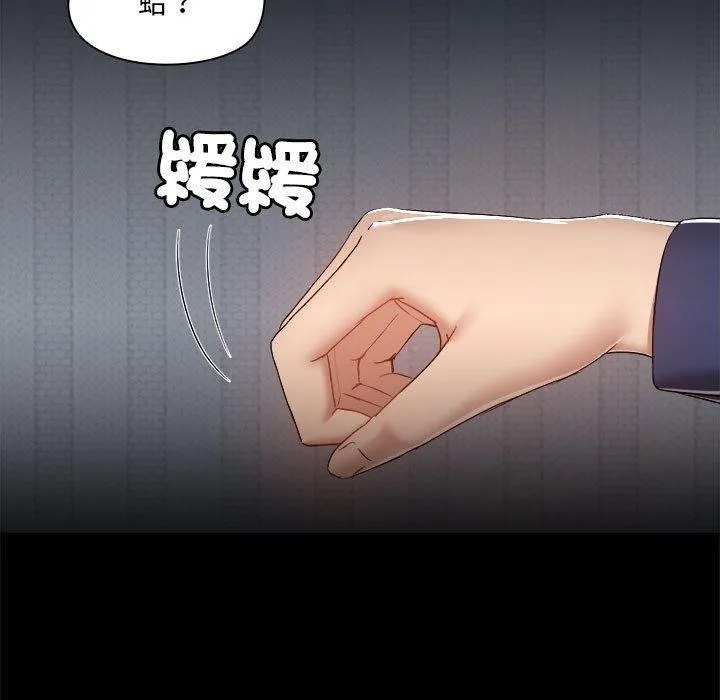 爱打游戏的姊姊 - 第68话 - page 7