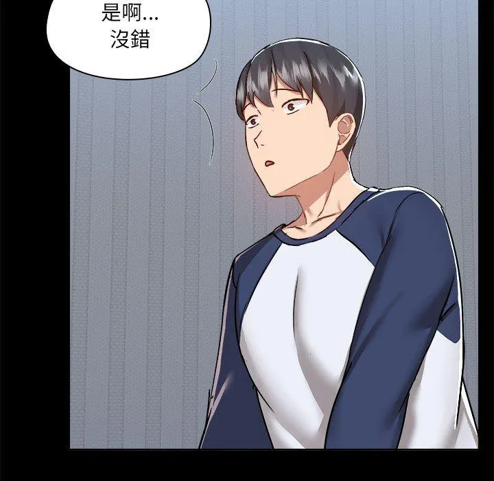 爱打游戏的姊姊 - 第68话 - page 15