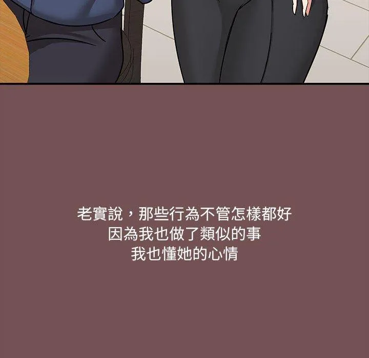 爱打游戏的姊姊 - 第68话 - page 23