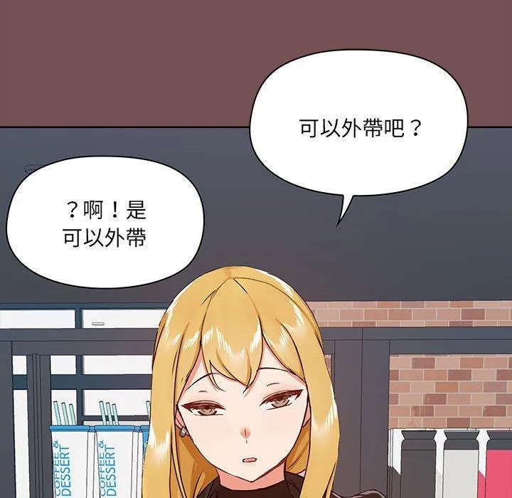 爱打游戏的姊姊 - 第68话 - page 25