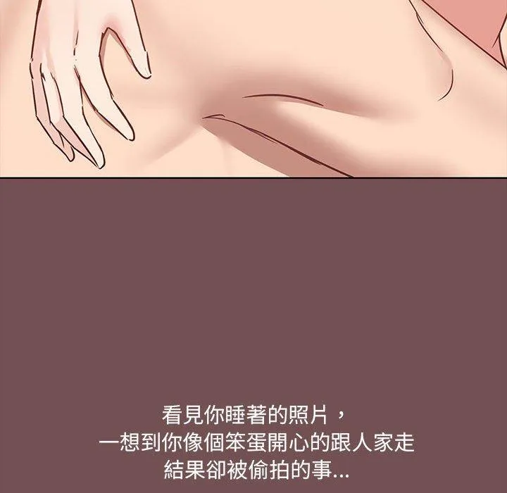 爱打游戏的姊姊 - 第68话 - page 32