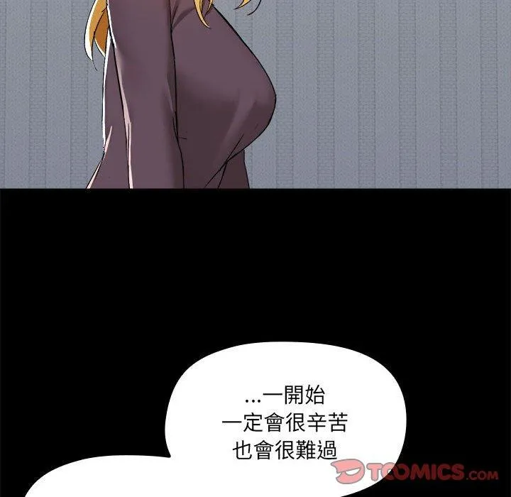 爱打游戏的姊姊 - 第68话 - page 38