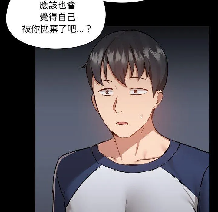 爱打游戏的姊姊 - 第68话 - page 39