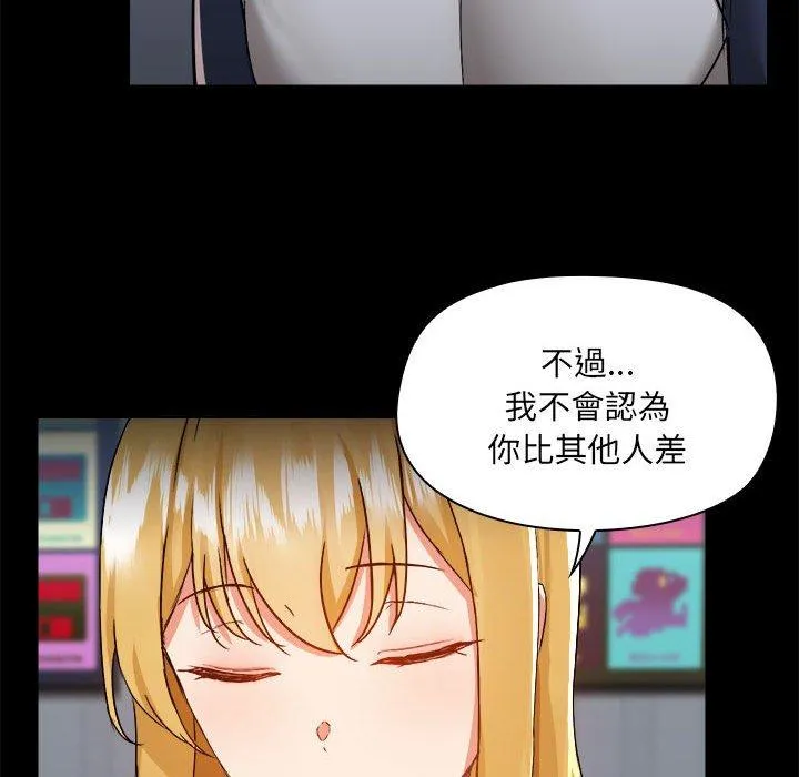 爱打游戏的姊姊 - 第68话 - page 40