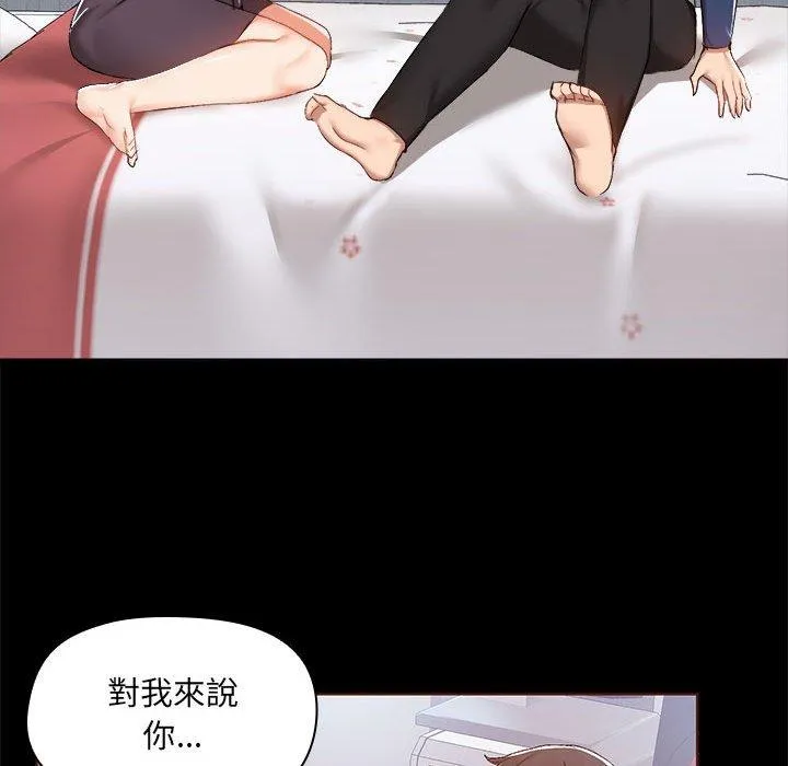 爱打游戏的姊姊 - 第68话 - page 44
