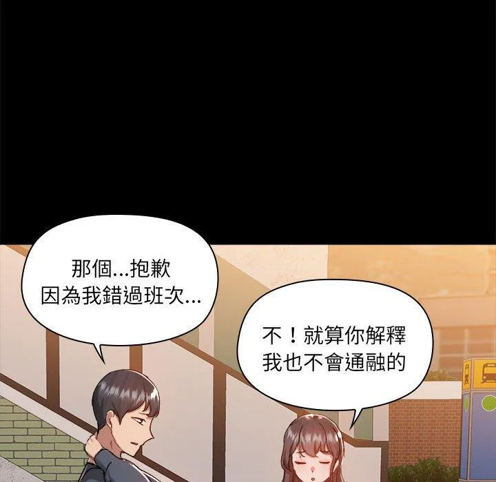 爱打游戏的姊姊 - 第68话 - page 72