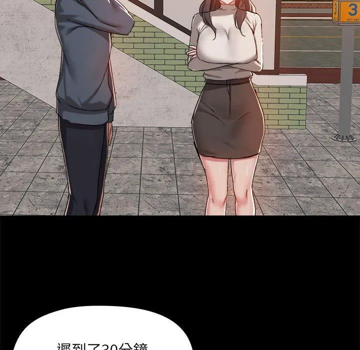 爱打游戏的姊姊 - 第68话 - page 73