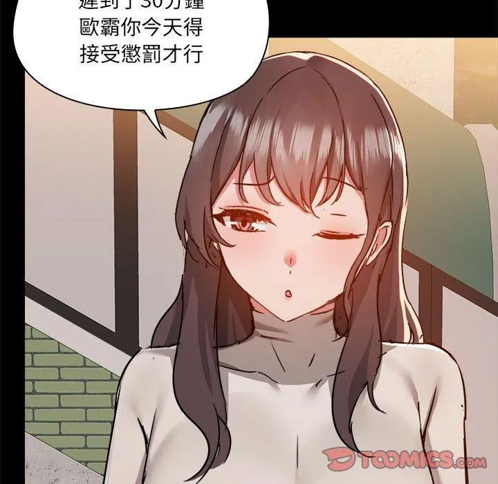 爱打游戏的姊姊 - 第68话 - page 74