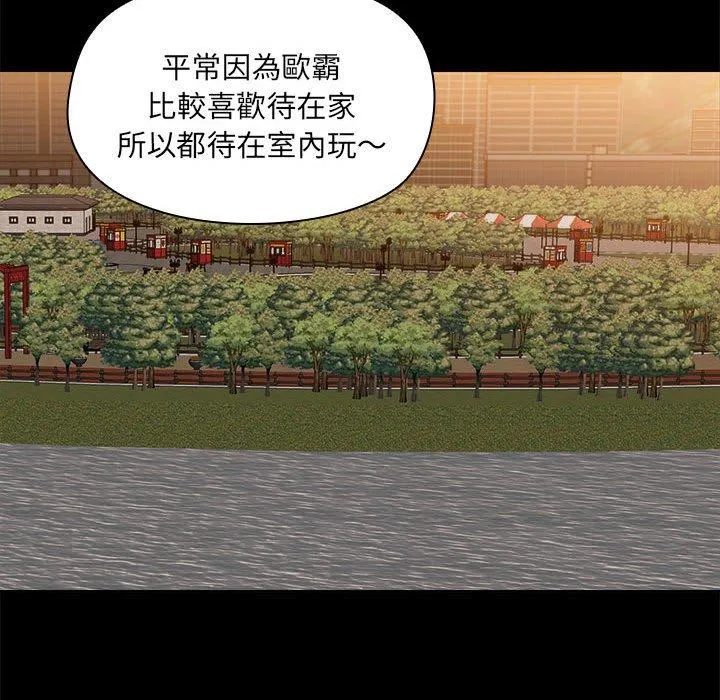 爱打游戏的姊姊 - 第68话 - page 77