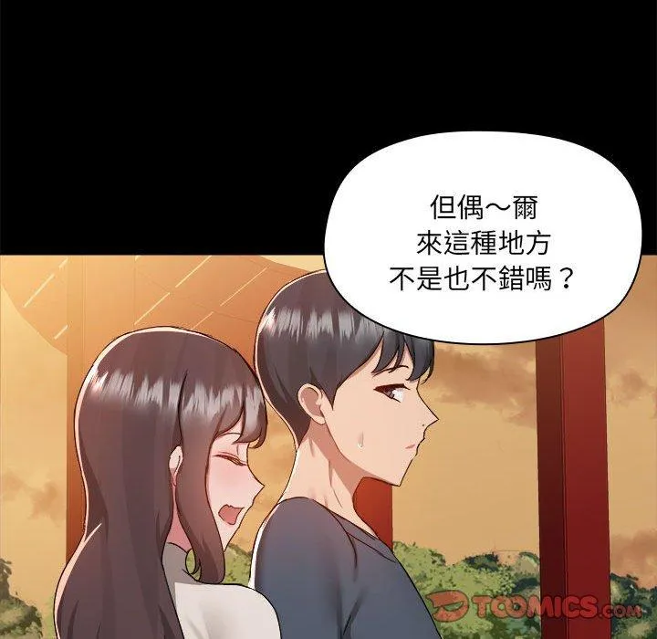 爱打游戏的姊姊 - 第68话 - page 78