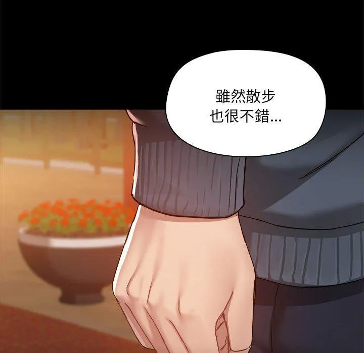 爱打游戏的姊姊 - 第68话 - page 81