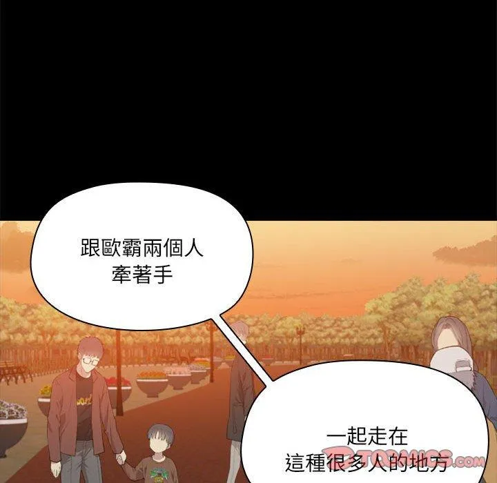 爱打游戏的姊姊 - 第68话 - page 86