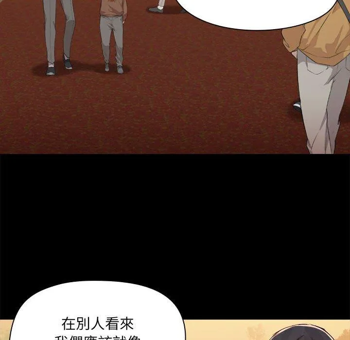 爱打游戏的姊姊 - 第68话 - page 87