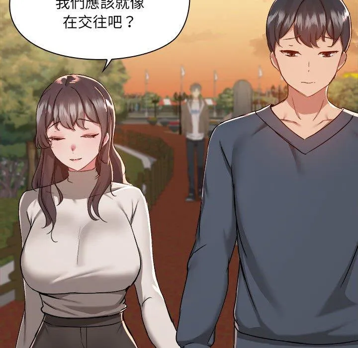爱打游戏的姊姊 - 第68话 - page 88