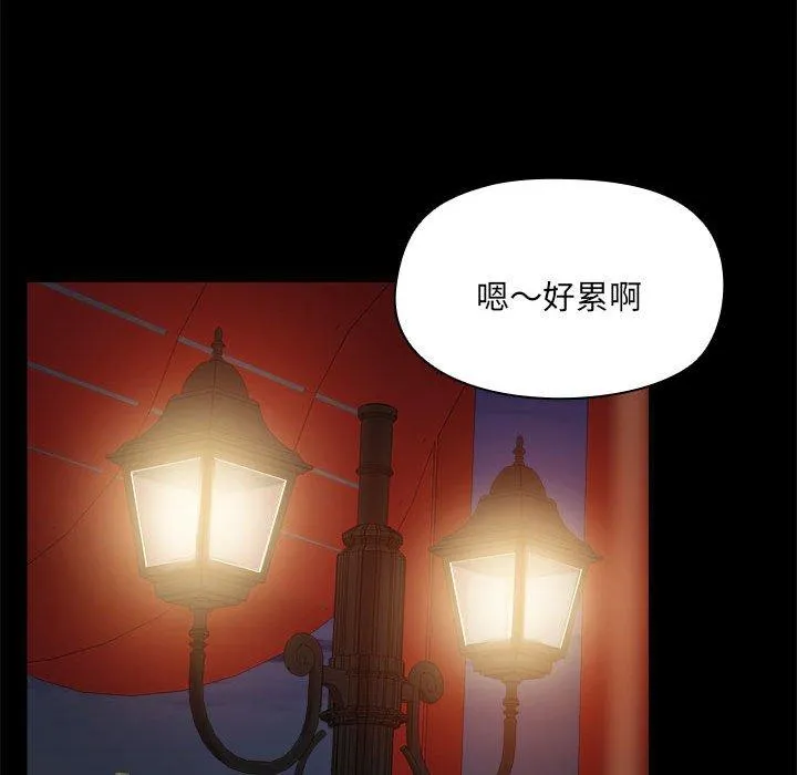 爱打游戏的姊姊 - 第68话 - page 92