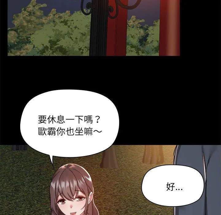 爱打游戏的姊姊 - 第68话 - page 93