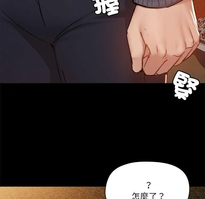 爱打游戏的姊姊 - 第68话 - page 97