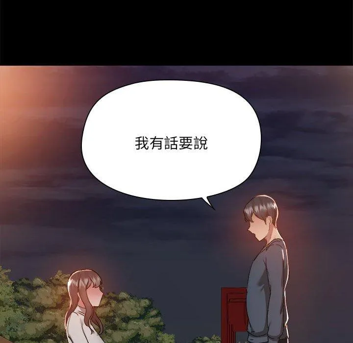 爱打游戏的姊姊 - 第68话 - page 101