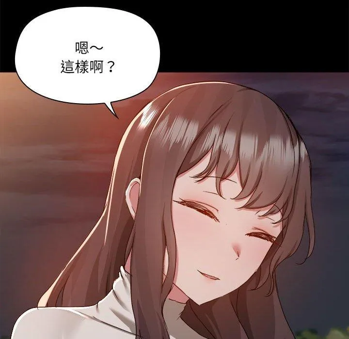爱打游戏的姊姊 - 第68话 - page 104