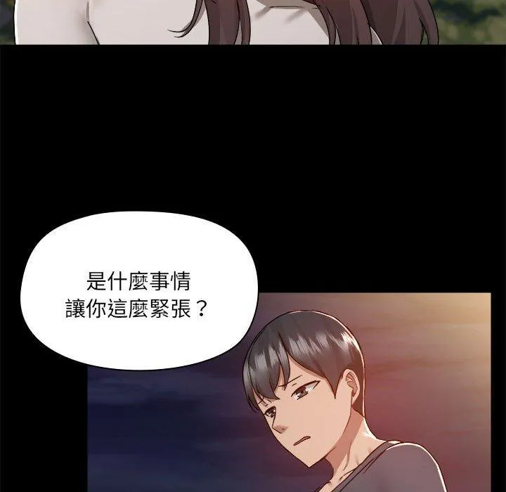 爱打游戏的姊姊 - 第68话 - page 105