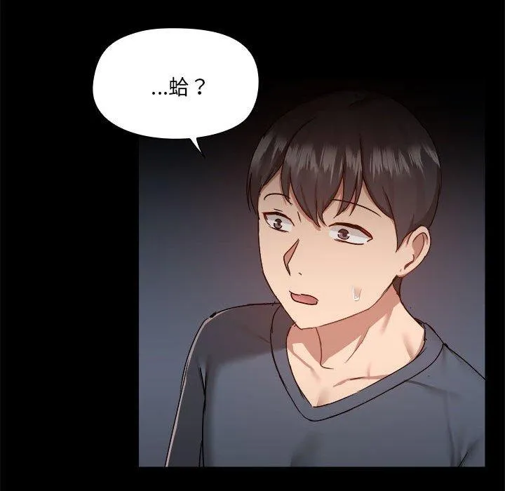爱打游戏的姊姊 - 第68话 - page 111