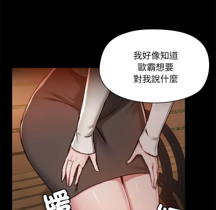 爱打游戏的姊姊 - 第68话 - page 112