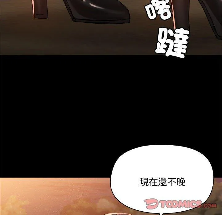 爱打游戏的姊姊 - 第68话 - page 114