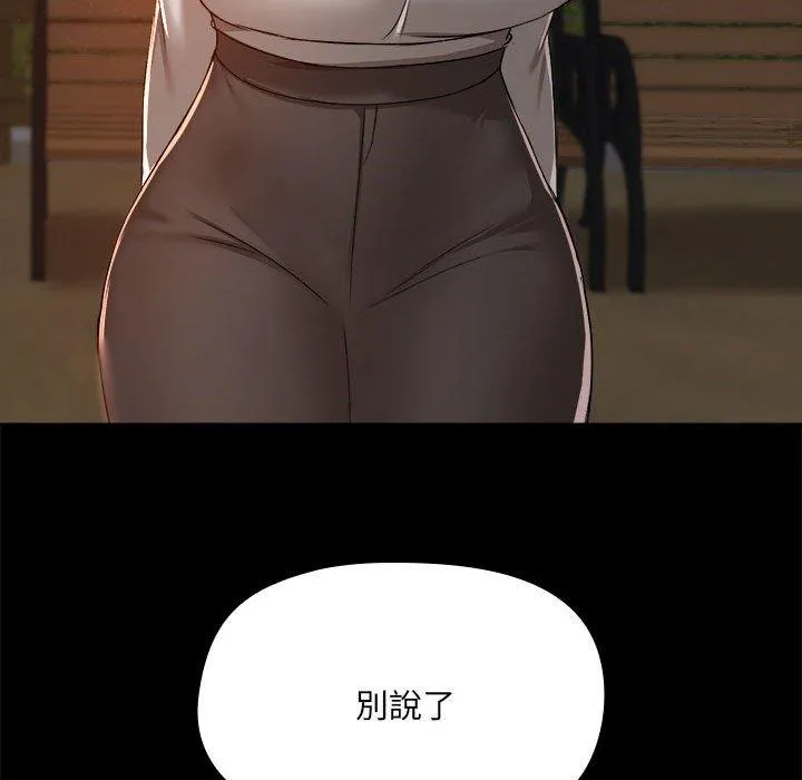 爱打游戏的姊姊 - 第68话 - page 116