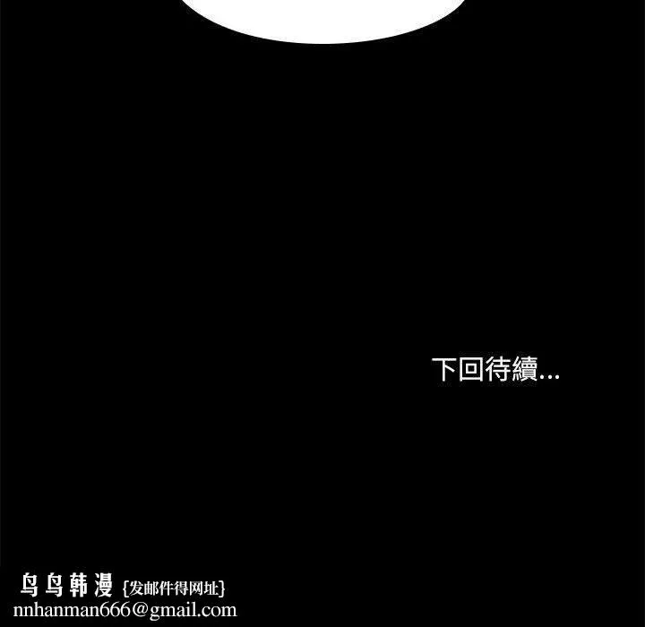 爱打游戏的姊姊 - 第68话 - page 117