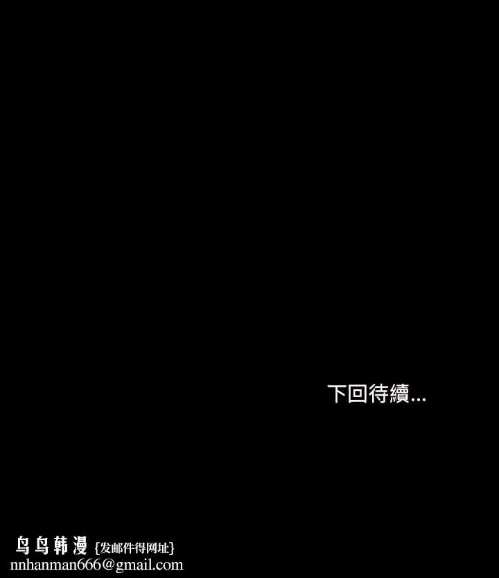 爱打游戏的姊姊 - 第8章 - page 23