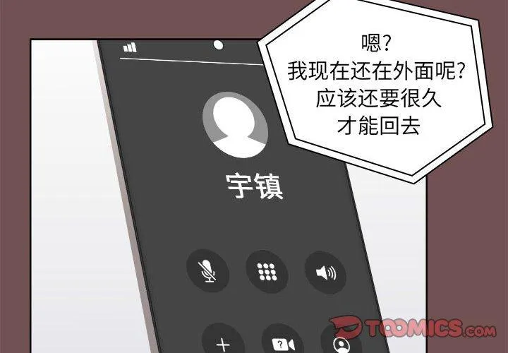 爱打游戏的姊姊 - 第69话 - page 2