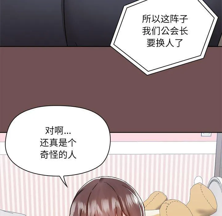 爱打游戏的姊姊 - 第69话 - page 9