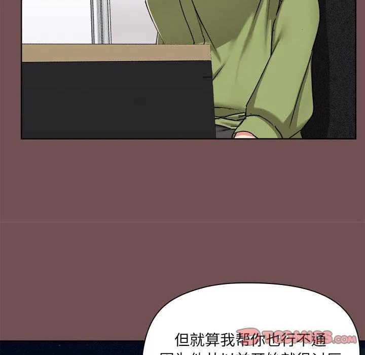 爱打游戏的姊姊 - 第69话 - page 14