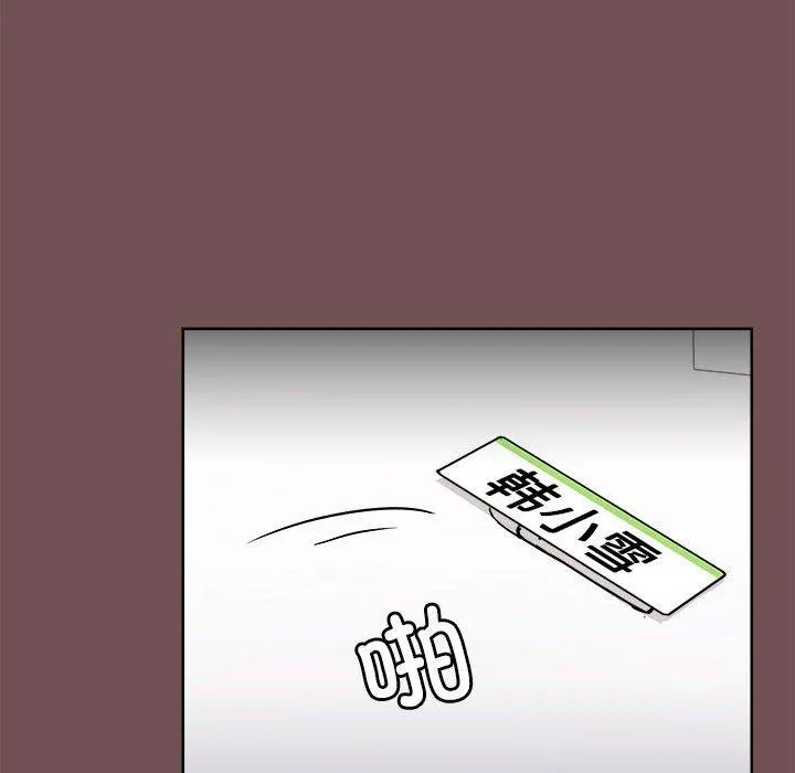 爱打游戏的姊姊 - 第69话 - page 20