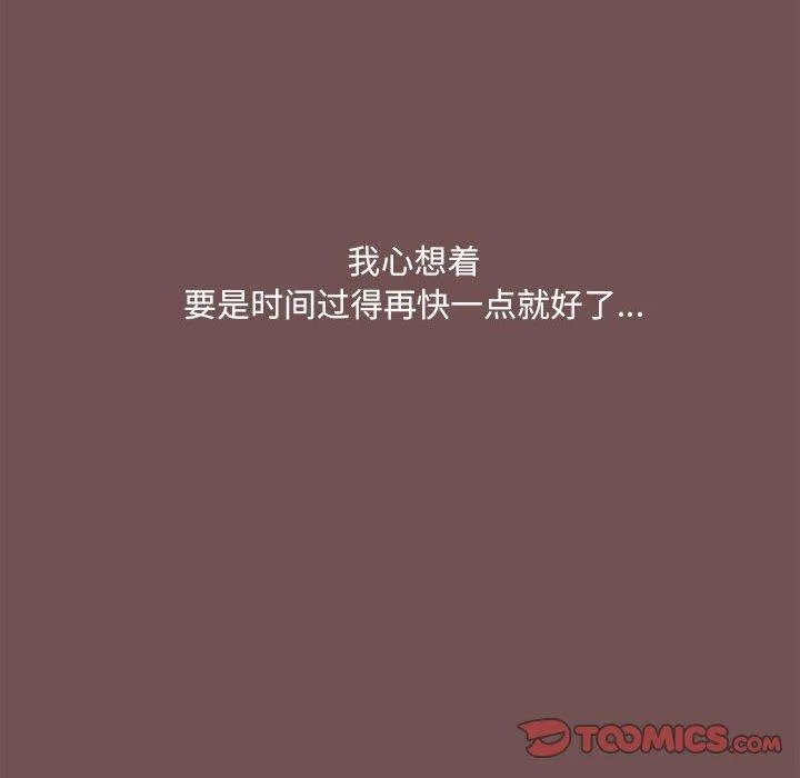爱打游戏的姊姊 - 第69话 - page 22
