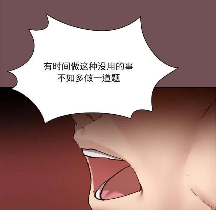 爱打游戏的姊姊 - 第69话 - page 23