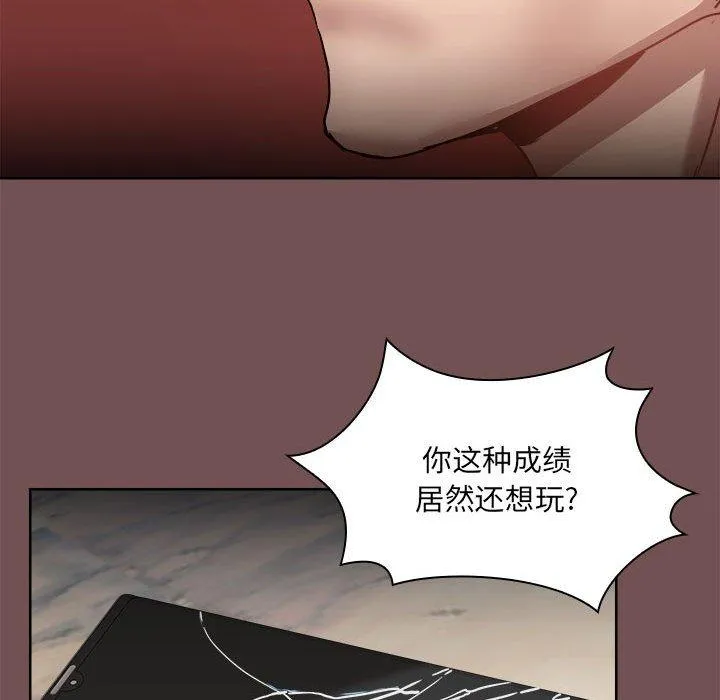 爱打游戏的姊姊 - 第69话 - page 24