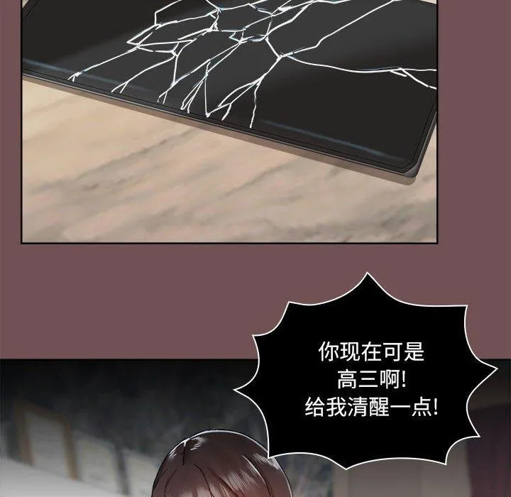 爱打游戏的姊姊 - 第69话 - page 25