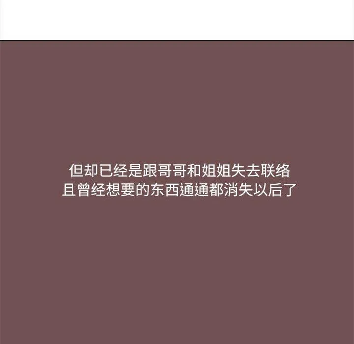 爱打游戏的姊姊 - 第69话 - page 29