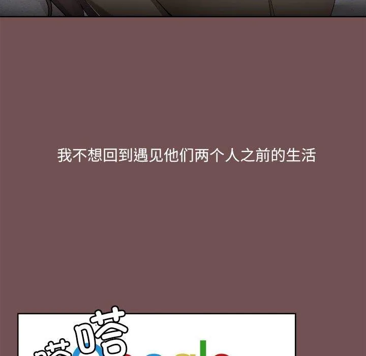 爱打游戏的姊姊 - 第69话 - page 36