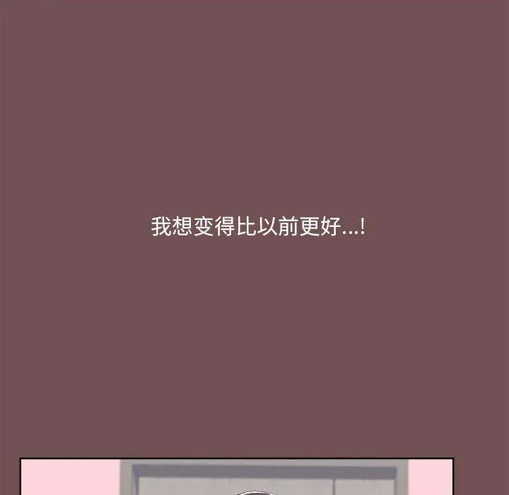 爱打游戏的姊姊 - 第69话 - page 39