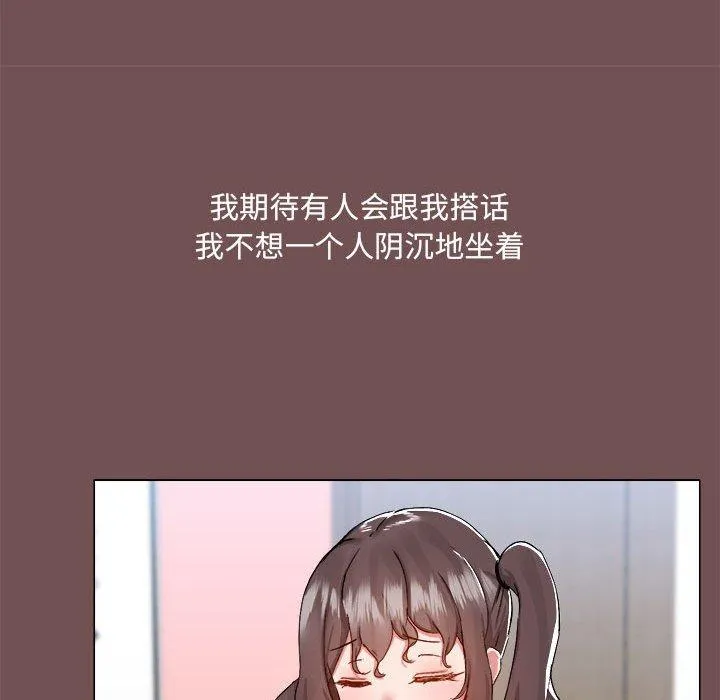 爱打游戏的姊姊 - 第69话 - page 41
