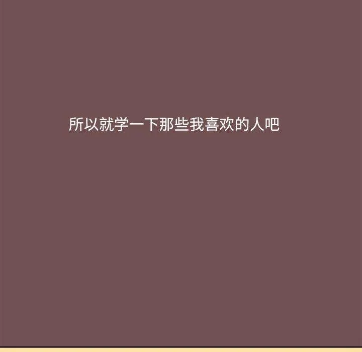 爱打游戏的姊姊 - 第69话 - page 43
